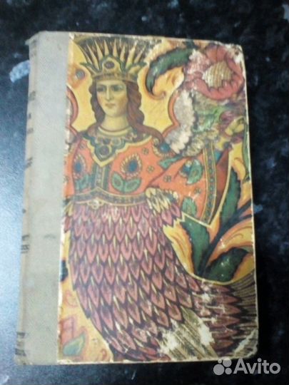 Антикварные книги. Г.Эберс, Н.Г.Гарин и др