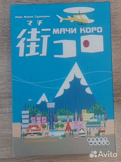 Настольные игры