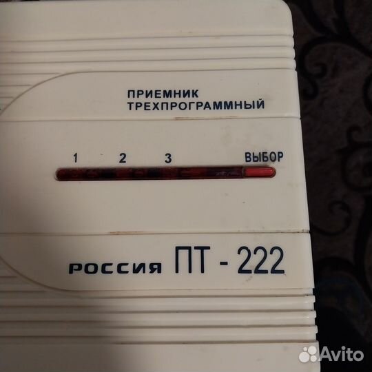 Радиоприемник трехпрограммный