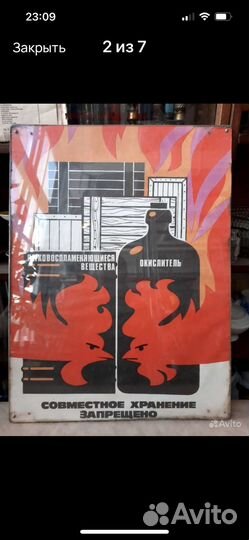 Плакаты постеры СССР