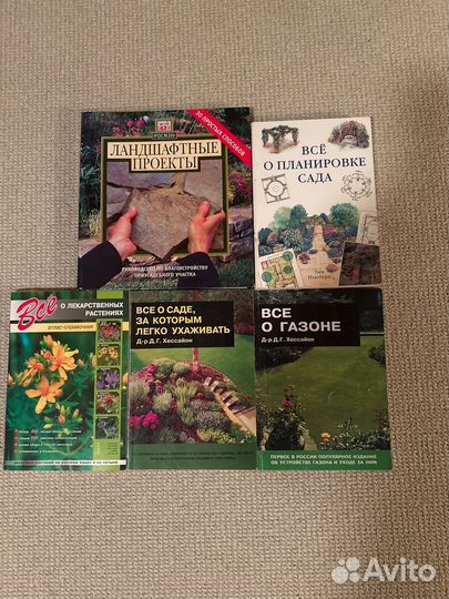 Книги о саде