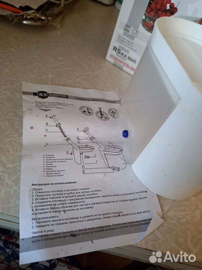 Машинка для удаления косточек