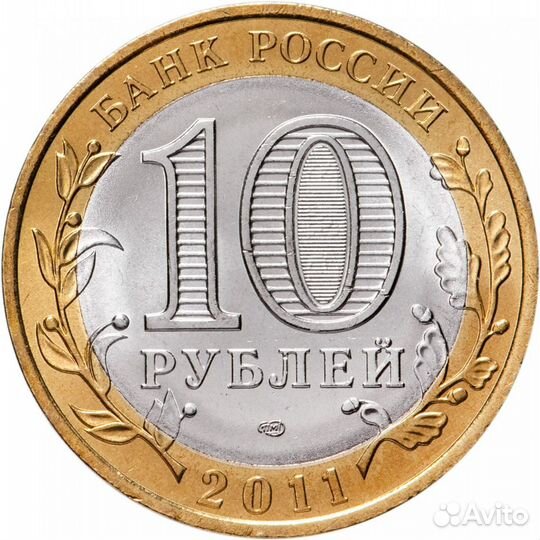 Юбилейные монеты России