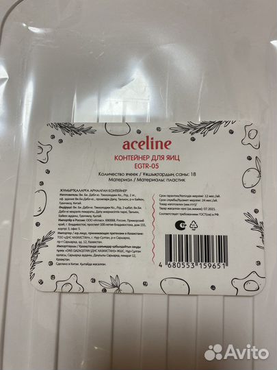 Контейнер для яиц новый