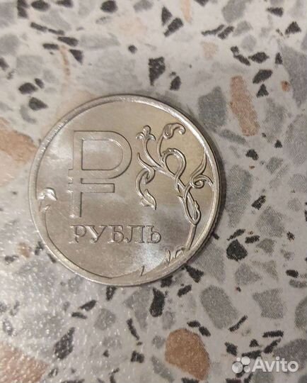 1 рубль 2014 с буквой р