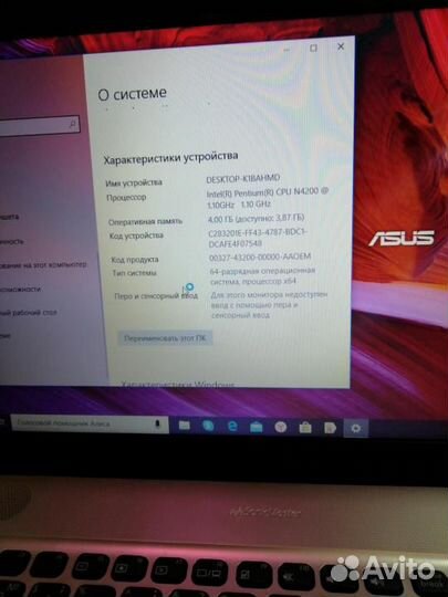 Asus D 541N