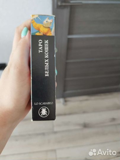 Таро белых кошек ашет коллекция