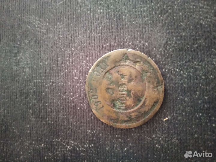 Медная монета 5 копеек