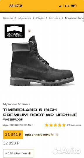 Ботинки Timberland premium 6 inch boot/ Оригинал