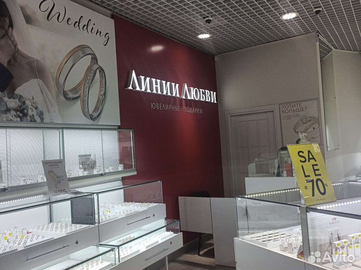 Продавец-консультант