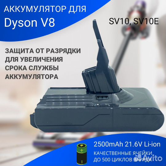 Аккумулятор для пылесоса Dyson - 215866-01 / 02