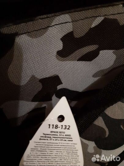 Термосумка