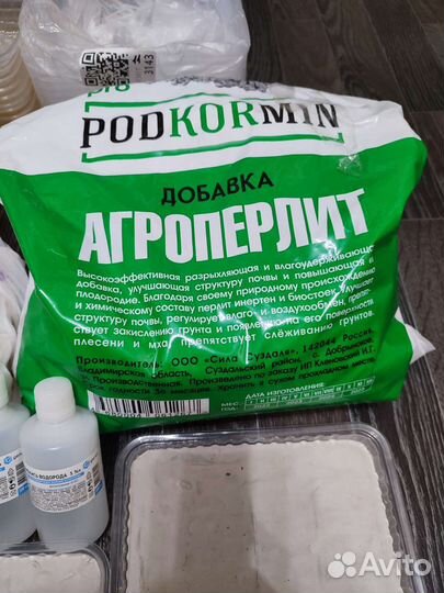 Микрозелень набор