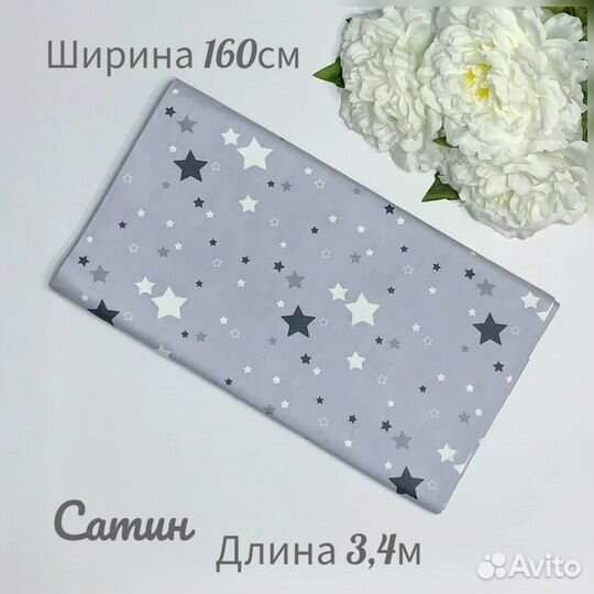 Сатин. Ткань для постельного белья
