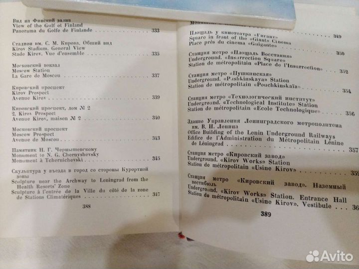 Книга Ленинград 1958