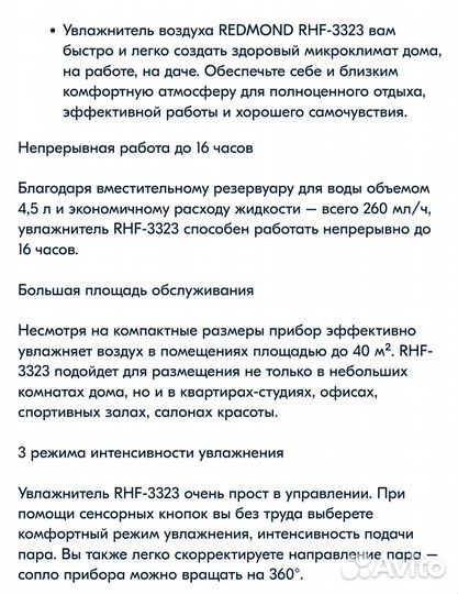 Увлажнитель воздуха redmond