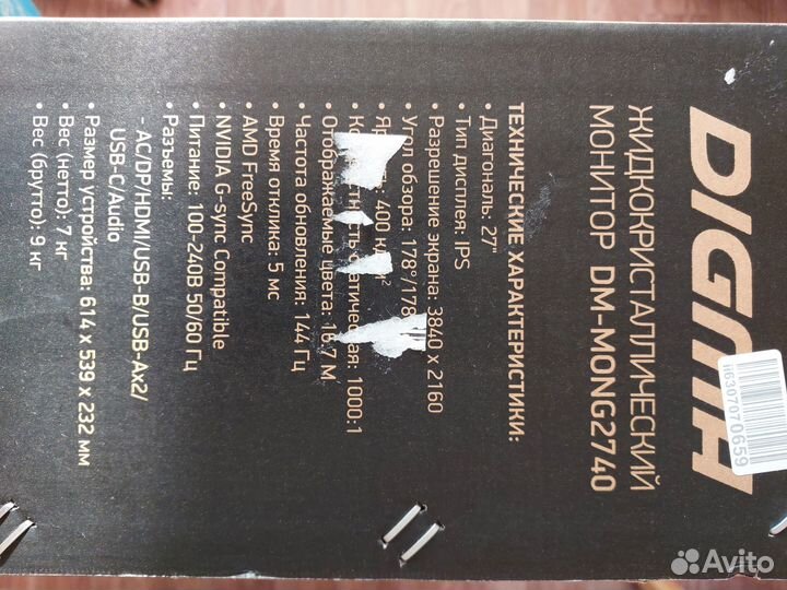 Монитор Игровой Digma 27