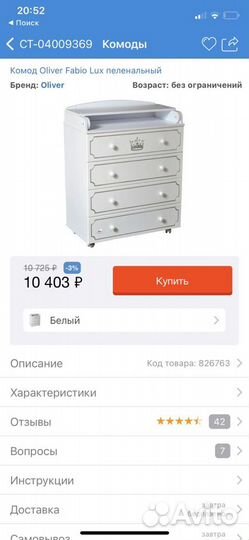 Кровать и пеленальный столик