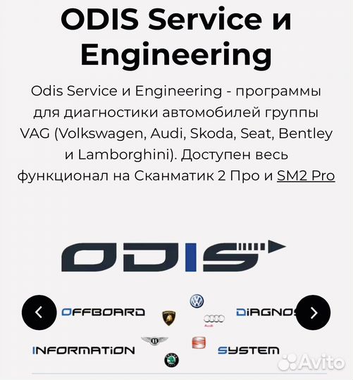 Программы для автодиагностики SM2Pro ista,odis