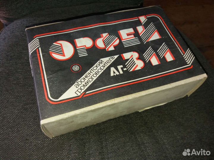 Радио СССР. Громкоговоритель абонентский орфей-311