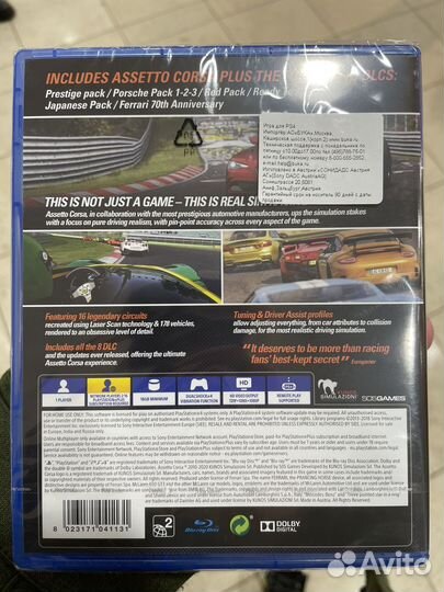 Диск Asseto Corsa PS4