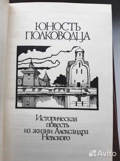 Продам книги. Букинистика. Виктор Ян