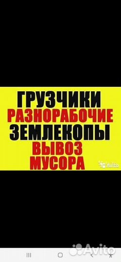 Услуги грузчиков