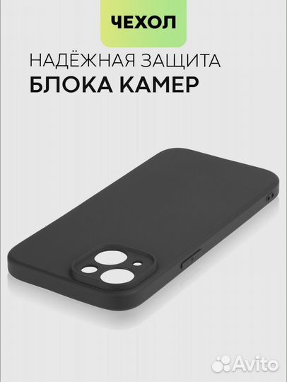 Чехол на iPhone 15