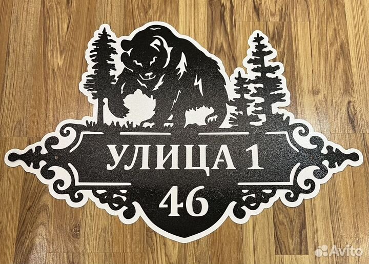 Адресные таблички