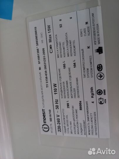 Холодильник бу