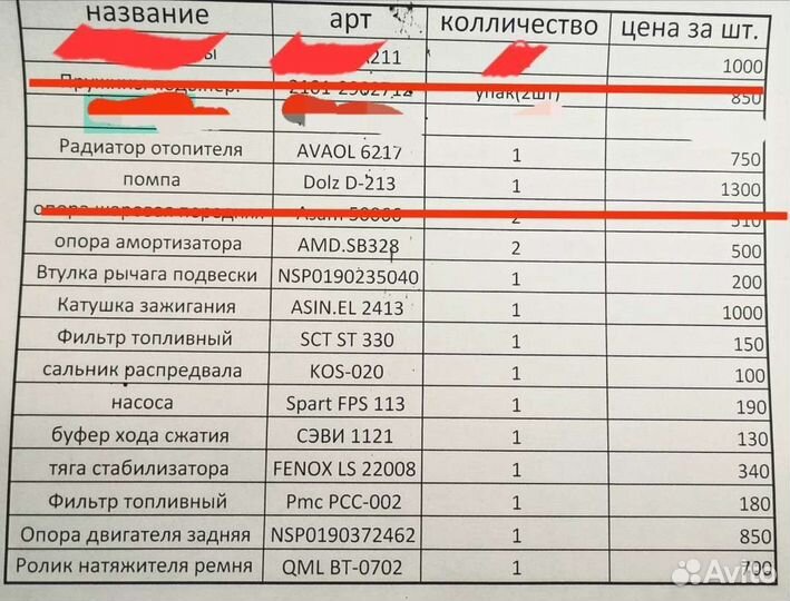 Запчасти на daewoo nexia новые