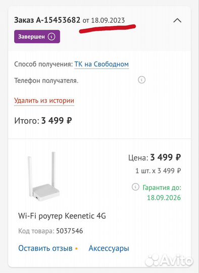 Wifi роутер keenetic 4g