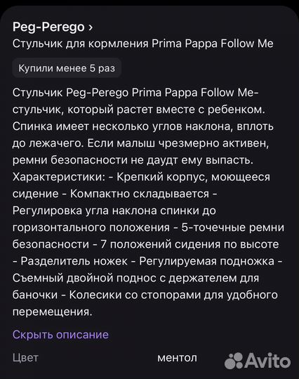 Стульчик Peg Perego Prima Pappa