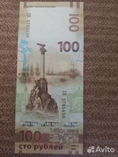 Купюра крым