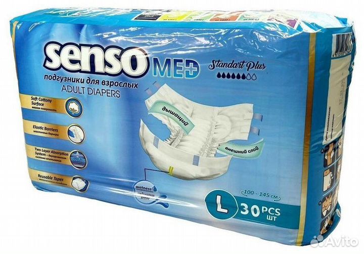 Подгузники для взрослых senso med l