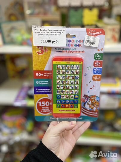 Детский музыкальный телефон