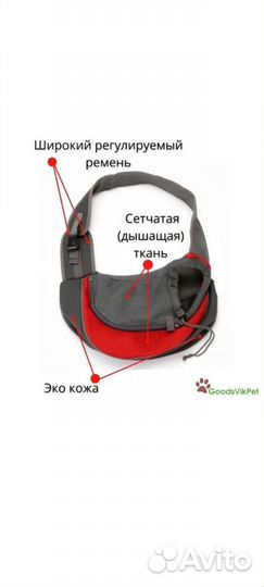 Сумка переноска для маленьких собак