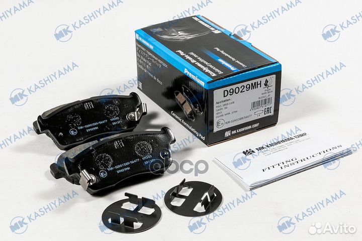 D9029MH колодки дисковые передние Suzuki D9029