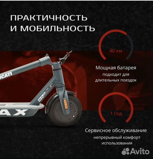 Электросамокат Ducati E-scooter PRO-I EVO MAX