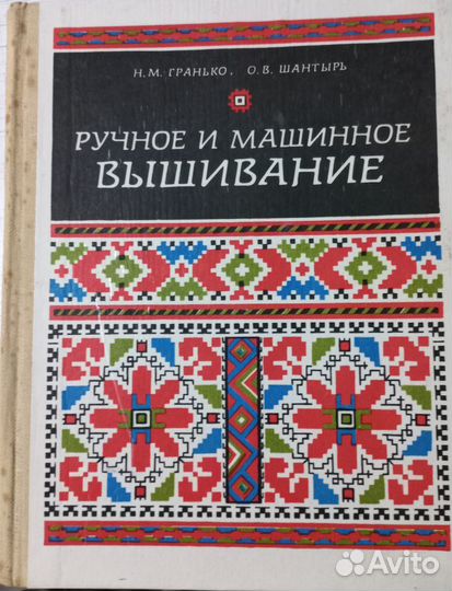Книги по домоводству и рукоделию