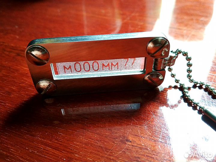 Брелок с гос номером