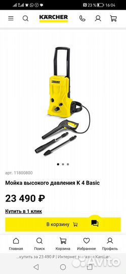 Минимойка karcher к 4