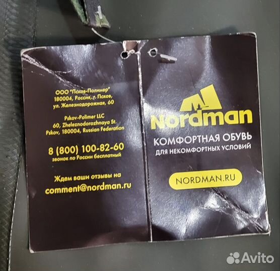 Сапоги резиновые балотные