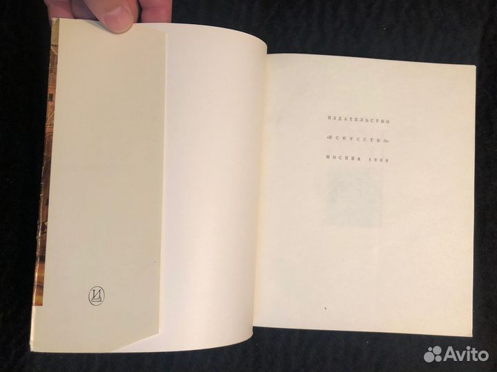 Реформатская М.А. Северные письма, 1968