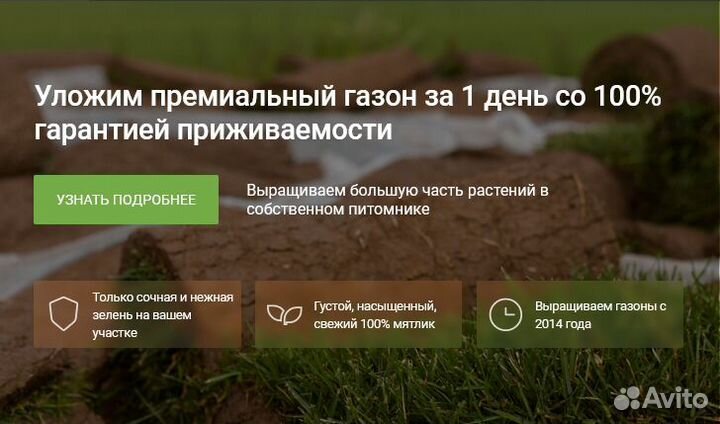 Рулонный газон Полный цикл