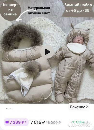 Конверт на выписку осень зима весна