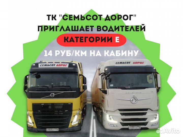 Водитель дальнобойщик