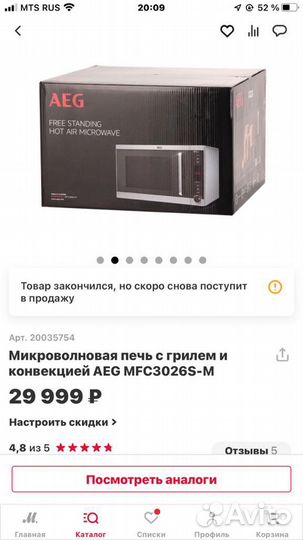 Микроволновая печь