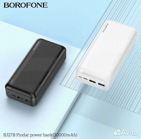 Внешний аккумулятор Borofone 30000 BJ27B белый