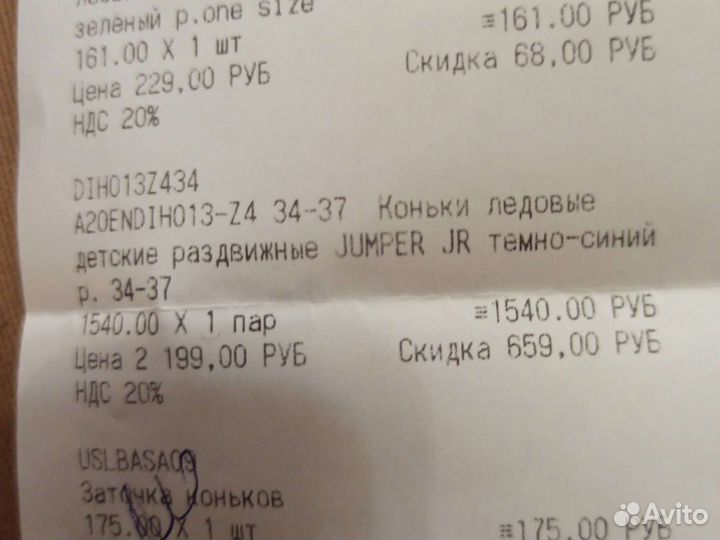 Коньки для мальчика р. 34-37, + сумка с человеком